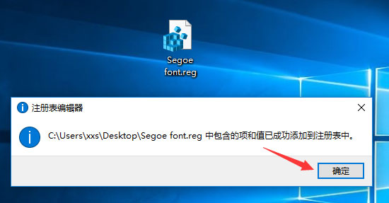 Win10如何將默認字體設置為Bahnschrift字體？