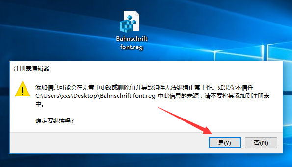 Win10如何將默認字體設置為Bahnschrift字體？