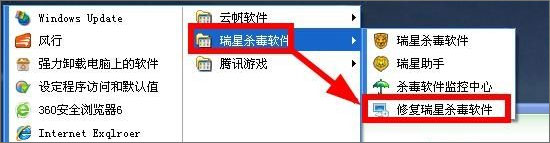 Win7開(kāi)機(jī)提示“ravmond.exe應(yīng)用程序錯(cuò)誤”怎么辦？