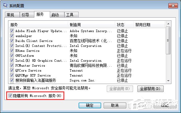 Win7開(kāi)機(jī)提示“ravmond.exe應(yīng)用程序錯(cuò)誤”怎么辦？