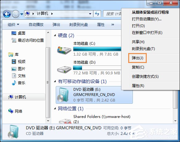 Win7回收站無法清空怎么辦？域用戶無法清空回收站的解決方法