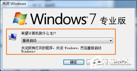 Win7回收站無法清空怎么辦？域用戶無法清空回收站的解決方法
