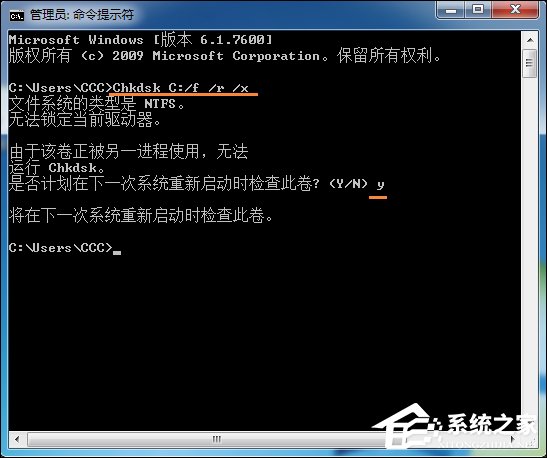 Win7回收站無法清空怎么辦？域用戶無法清空回收站的解決方法