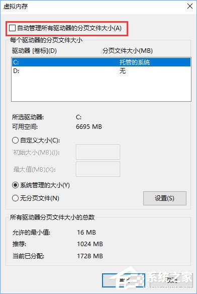 Win10玩看門狗2會發生藍屏怎么辦法？
