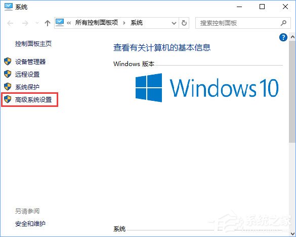 Win10玩看門狗2會發生藍屏怎么辦法？