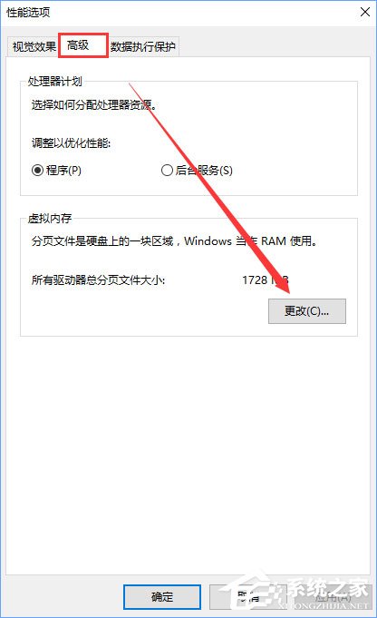 Win10玩看門狗2會發生藍屏怎么辦法？