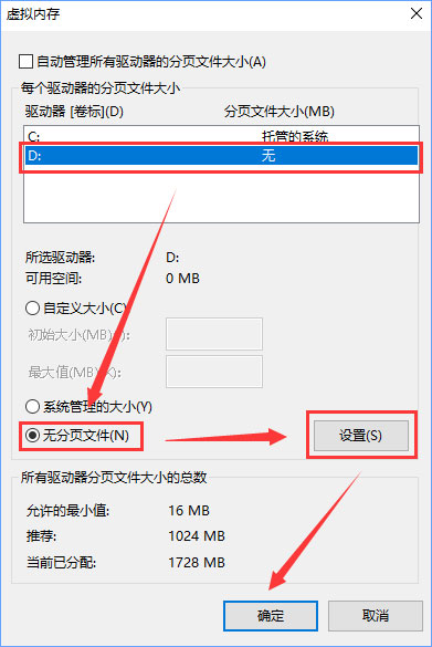 Win10玩看門狗2會發生藍屏怎么辦法？