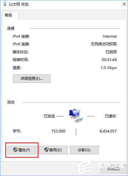 Win10添加pin碼報(bào)錯(cuò)“0x80190001”如何解決？