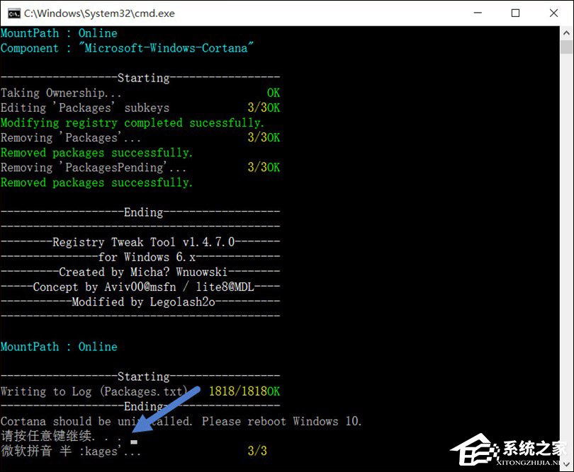 Win10系統Cortana可以卸載嗎？如何去掉Cortana？