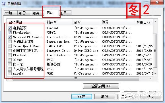 Win7電腦反應變慢怎么辦？