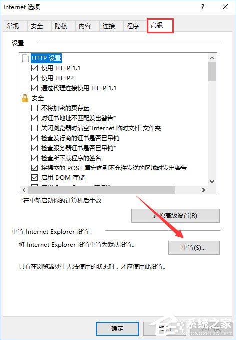 Win10打開英魂之刃提示“獲取游戲openkey失敗”怎么辦？