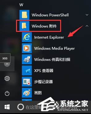 Win10打開英魂之刃提示“獲取游戲openkey失敗”怎么辦？