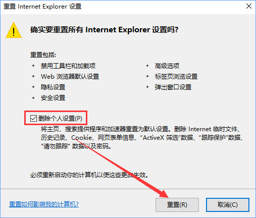 Win10打開英魂之刃提示“獲取游戲openkey失敗”怎么辦？