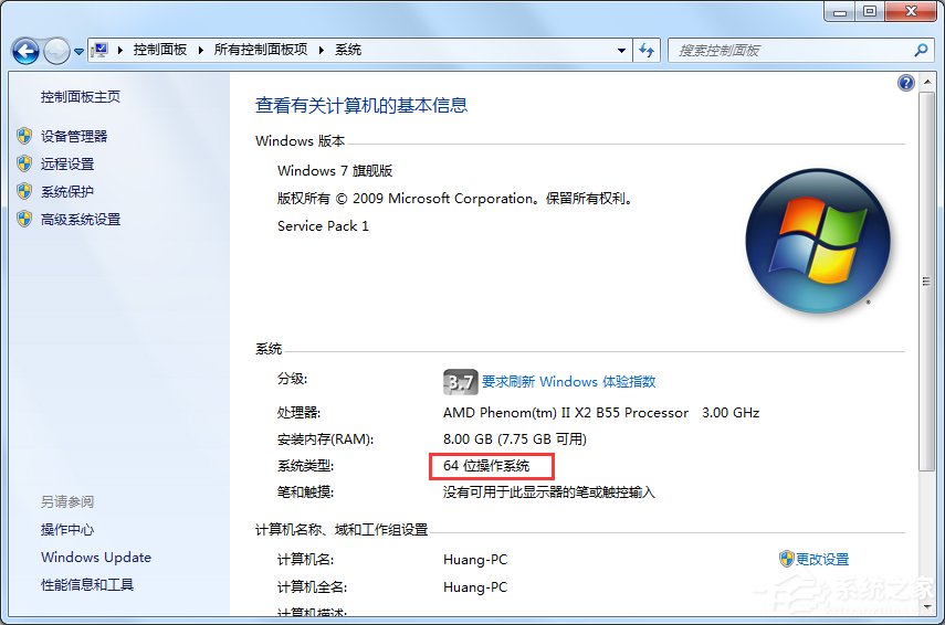 Windows7 32位和64位的區別是什么？