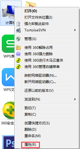Windows7 32位和64位的區別是什么？