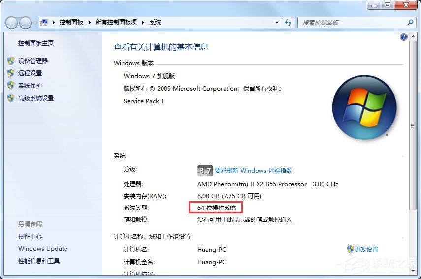 Windows7 32位和64位的區別是什么？