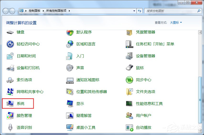 Windows7 32位和64位的區別是什么？