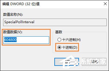 Win10系統如何設置時間同步間隔？修改時間同步頻率的方法