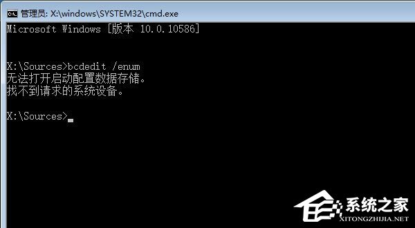 Win10如何手動修復系統引導文件？