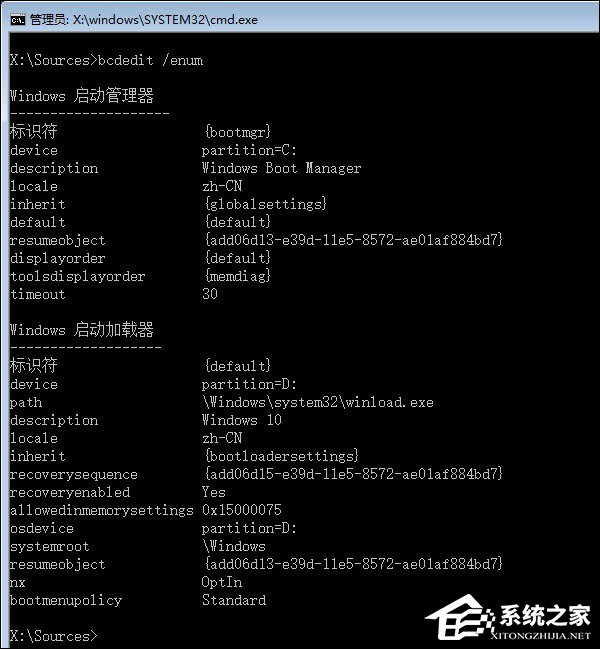 Win10如何手動修復系統引導文件？