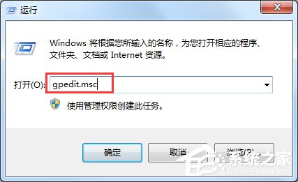 Win7如何關閉uac功能？