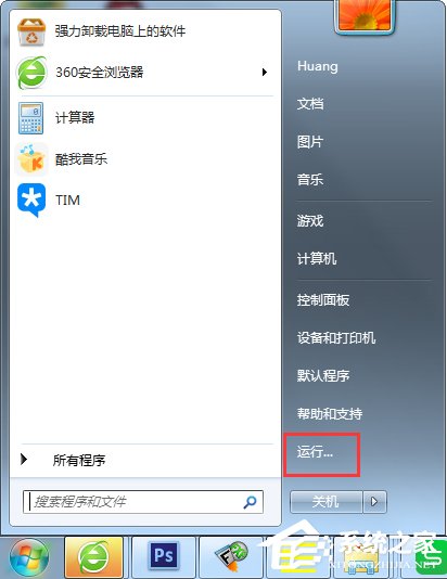 Win7如何關閉uac功能？