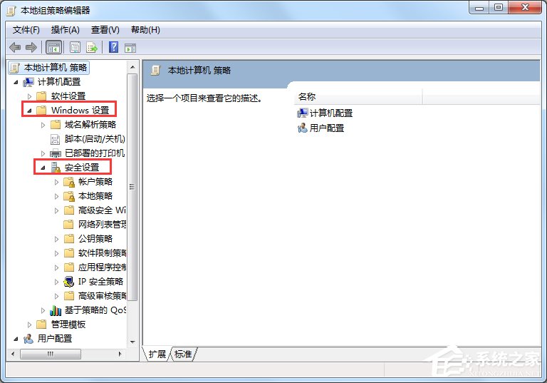 Win7如何關閉uac功能？