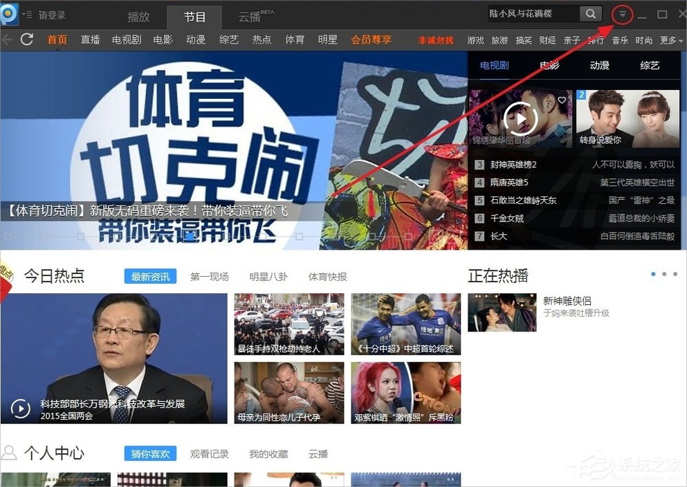 WinXP系統(tǒng)PPAP.exe是什么？PPAP.exe如何刪除？