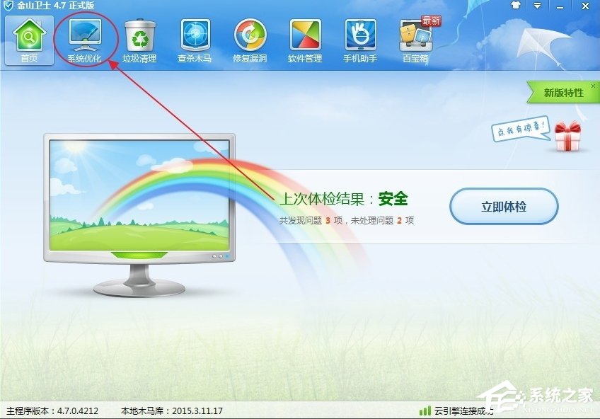 WinXP系統(tǒng)PPAP.exe是什么？PPAP.exe如何刪除？