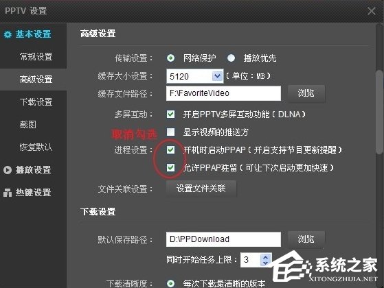 WinXP系統(tǒng)PPAP.exe是什么？PPAP.exe如何刪除？
