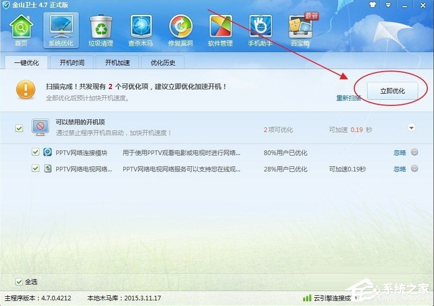 WinXP系統(tǒng)PPAP.exe是什么？PPAP.exe如何刪除？