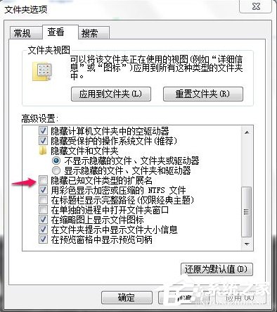 Win7桌面上的文件刪不掉怎么辦？