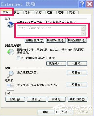 WinXP瀏覽器主頁不能修改怎么辦？