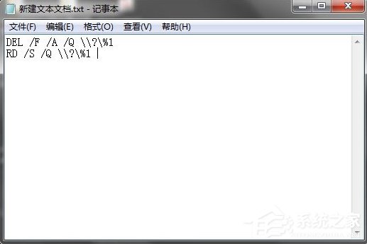 Win7桌面上的文件刪不掉怎么辦？
