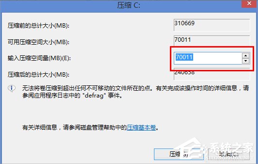 Win8筆記本分盤的詳細步驟