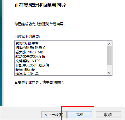 Win8筆記本分盤的詳細步驟