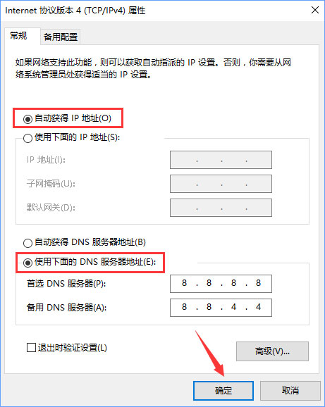 Win10系統下ChinaNet登陸頁面跳不出來怎么辦？