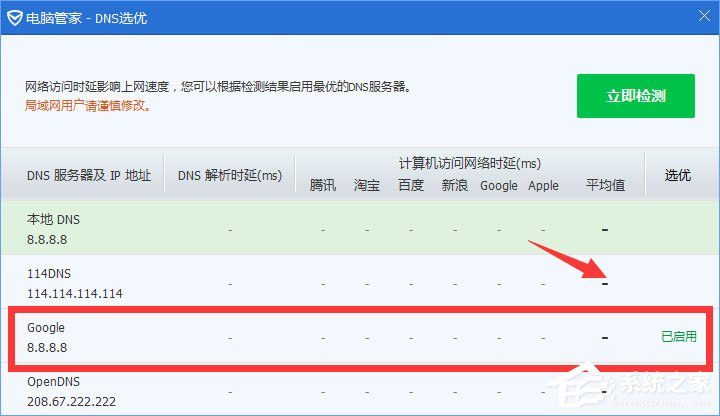 Win10系統下ChinaNet登陸頁面跳不出來怎么辦？