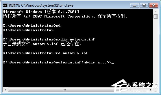 Windows7系統怎么防止U盤中病毒？