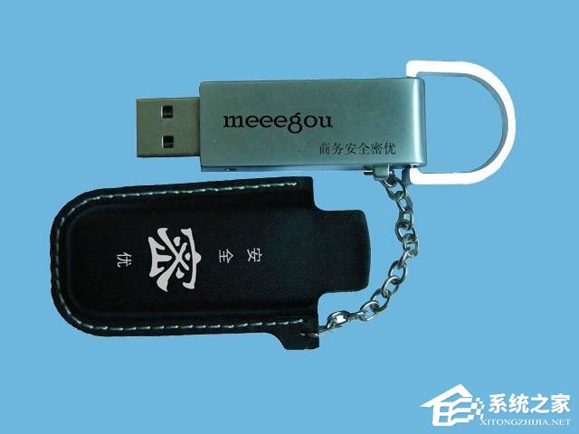 Windows7系統怎么防止U盤中病毒？