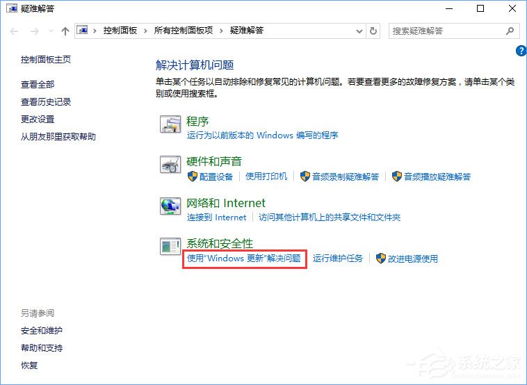 Windows10安裝QQ卡住不動了怎么辦？