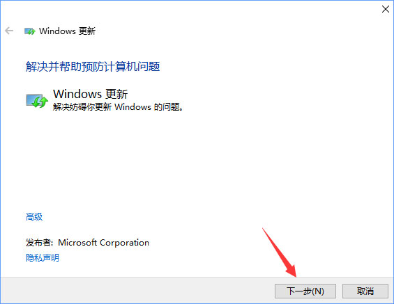 Windows10安裝QQ卡住不動了怎么辦？