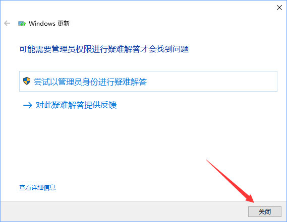 Windows10安裝QQ卡住不動了怎么辦？