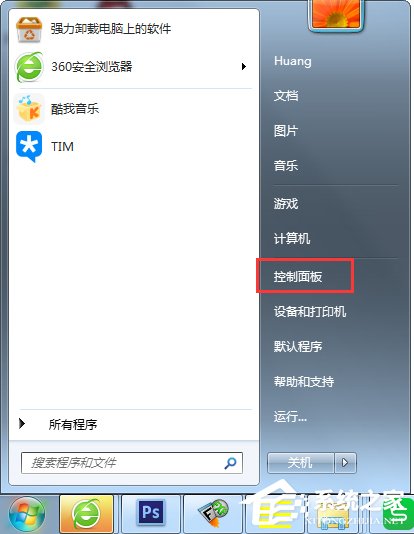 Windows7系統怎么進行進程優化？