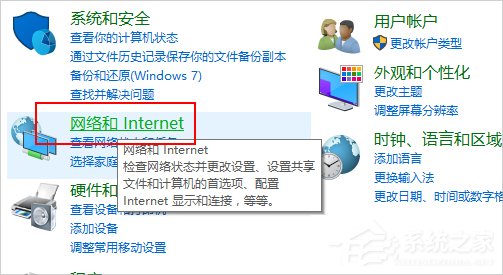 Win10怎么啟用網絡發現？