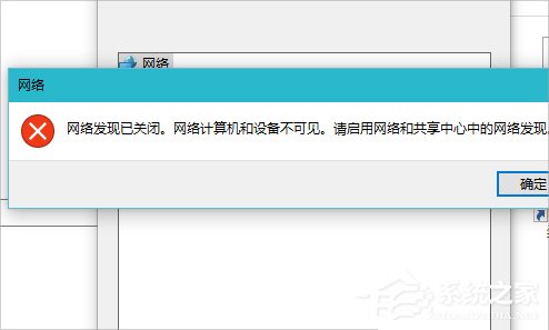 Win10怎么啟用網絡發現？