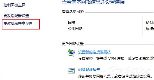 Win10怎么啟用網絡發現？