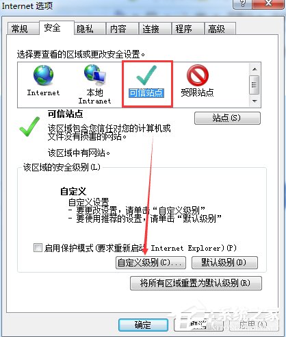 Win7網頁提示試圖打開受信任站點怎么辦？