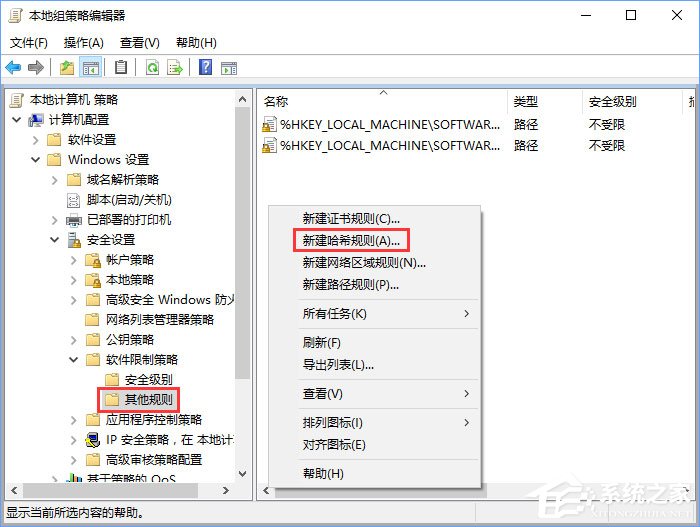 qq安全防護(hù)怎么關(guān)閉？Win10關(guān)閉qq賬號(hào)安全防護(hù)彈窗的方法