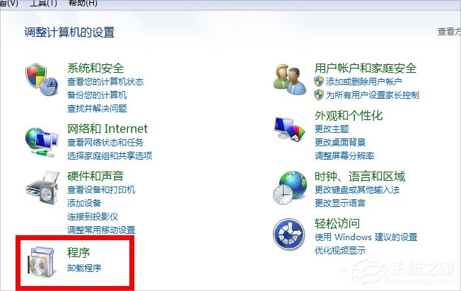 Win7系統軟件無法卸載怎么辦？